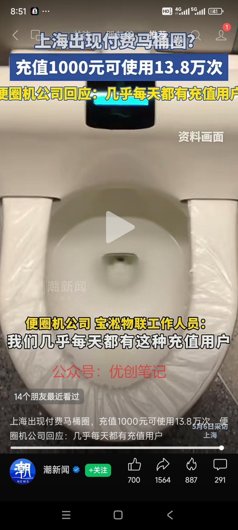 共享马桶垫，一次性马桶垫…#情报-搞钱线报📢论坛-网创交流-优创圈